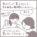 嵐ファイナルツアーの話28