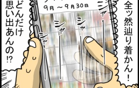 思い出たくさんできたかな？^^そして悲しみへ