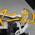 【アニメ】　ヤニねこ　の感想　【第1話だけ】