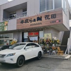 ハッスルの佐野らーめん・他 (ラーメン・食堂・町中華・B級グルメ…）