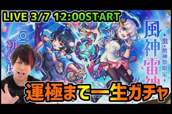 Youtubelive速報 ぎこちゃん