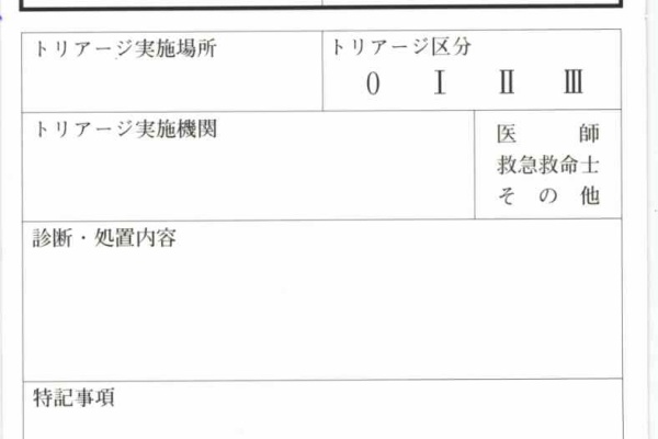 オパンポ 受験メモ