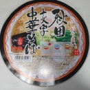 トヤマフーズ 秋田十文字中華そば
