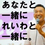 おーい、とらちゃん出番だよ！