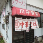 ラーメン二郎ですかそれとも