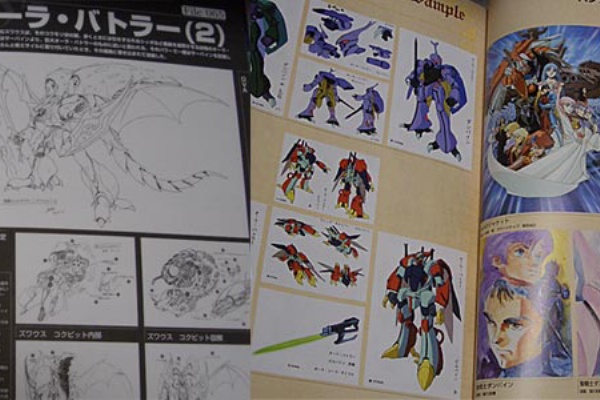 聖戦士ダンバイン 完全設定資料集