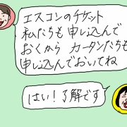 夢のエスコン3連戦が消えた！そして今日からCS！