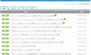 ハァンアート掲示板で不具合？