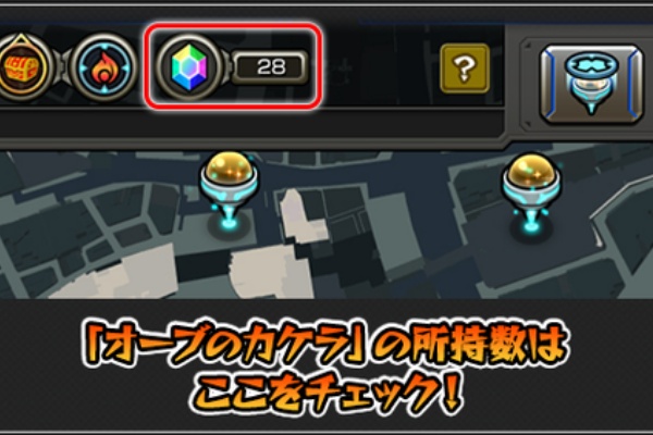 かけら 999民裏山 スポット停止で オーブのかけら 回収がキツいぞ モンスト獣神日和