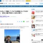 ゆたぼんパパ「アンチは学校行ってたのに日本語通じない」「学校行った成れの果て。本当に滑稽」