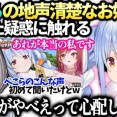 【ホロライブ】ぺこら、配信と違う清楚お姉さんは地声？疑惑の真相に触れる