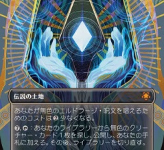 【MTG】『リアリティ・フラクチャー』スペシャルゲスト・カード一覧！全10種まとめ