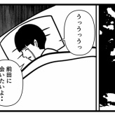 【マッチングアプリ155】