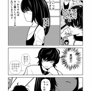 エアギアという漫画www : ねいろ速報さん