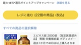 【悲報】プライムデーで消耗品買っただけなのに…（※画像あり）