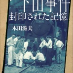 高校国語科教員の読書感想文
