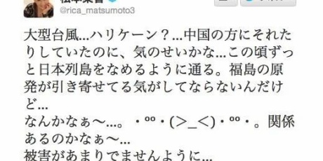 速報 気になる噂の芸能ニュース 声優