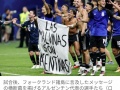 【サッカーW杯】米政府高官、アルゼンチン代表の横断幕を掲げた政治的主張を擁護  「米国には言論の自由がある」