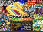 モンスト 新ダンジョンで追加されるこの床のギミック何だと思う ダメージ床 モンスト図鑑 モンスターストライクの攻略 最新情報を速報でお届け モンスト 新ダンジョンで追加されるこの床のギミック何だと思う ダメージ床 モンスト図鑑 モンスターストライクの攻略 最新情報を速報でお届け