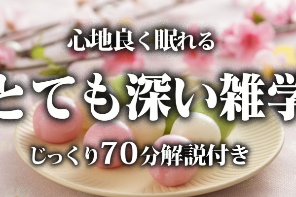 寝付けないあなたに 睡眠用音楽や音のまとめサイト 聞き流し