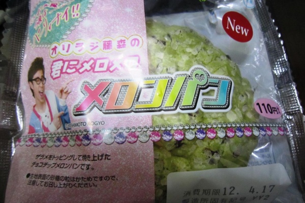 塵壺日誌 コンビニフード スナック