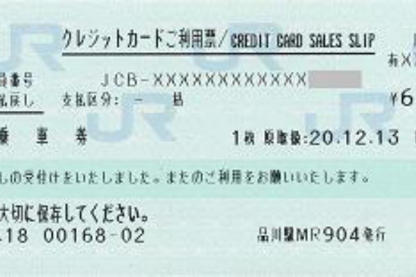 スキップカードや回数券 払い戻しは今月末まで 仙台市交通局 河北新報オンラインニュース Online News