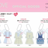 『[イコラブ] =LOVE 全国ツアー「全部、内緒。」グッズ　会場での受取受付（栃木公演）! 本日6/8の20時より開始…』の画像