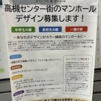 高槻Network新聞