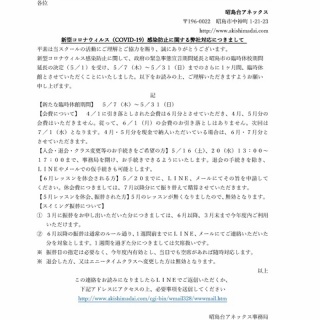 昭島台スイミングスクール　スタッフ日記