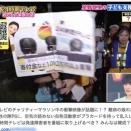 『24時間テレビ』マラソン“プラカード乱入男”は「登録者数450人の迷惑系YouTuber」独りよがりな動機釈明
