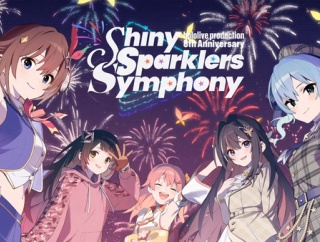 【ホロライブ】音楽×花火×ドローンイベント「Shiny Sparklers Symphony」開催決定！！！