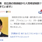 【速報】国民・玉木代表　旧立民の落選組から入党希望殺到？「電話はいっぱいかかってきています」