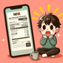 日本の赤字国債1200兆円超簡単解消法　スクミノベアとは？9