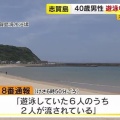福岡志賀島での悲劇：バーベキュー中の溺死事件その詳細