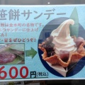 チョットした癒し