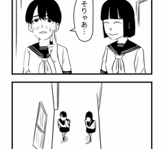 ガチの偏見