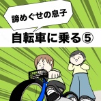 毎日ちょこっと漫画