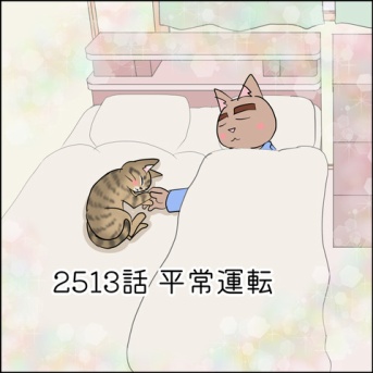 あんこ＆麦2514 平常運転