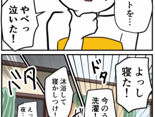 産後ダイエット、一生できない