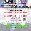 HKT48劇場 3月2日(月)の出演メンバーのお知らせ