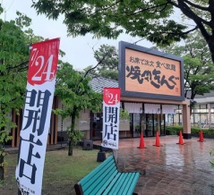 【宝塚市 オープン情報】「神戸屋」店舗跡の『焼肉きんぐ』オープン日や営業時間の詳細が判明しました！