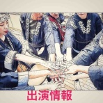 聖籠太鼓　響(Sato-Oto)　ぶろぐ