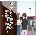 チャーの反面教師で4人育児マンガ
