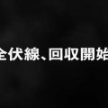 ワンピース「全伏線、回収開始」←これなんだったん？😅