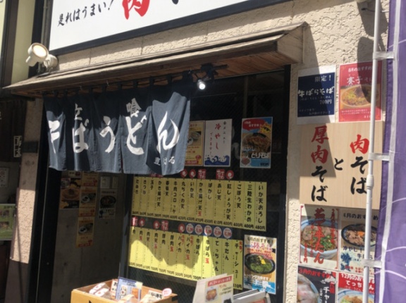 豊はる（とよはる）【小川町】