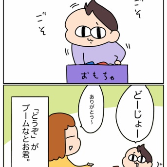 どーじょー