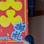 昼というより夜