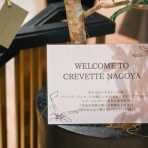 河合達明の笑いと涙のブライダルブログ