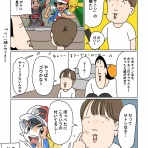 ツボウチん家