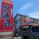 回転寿司　北海道